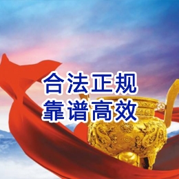 横峰讨账公司